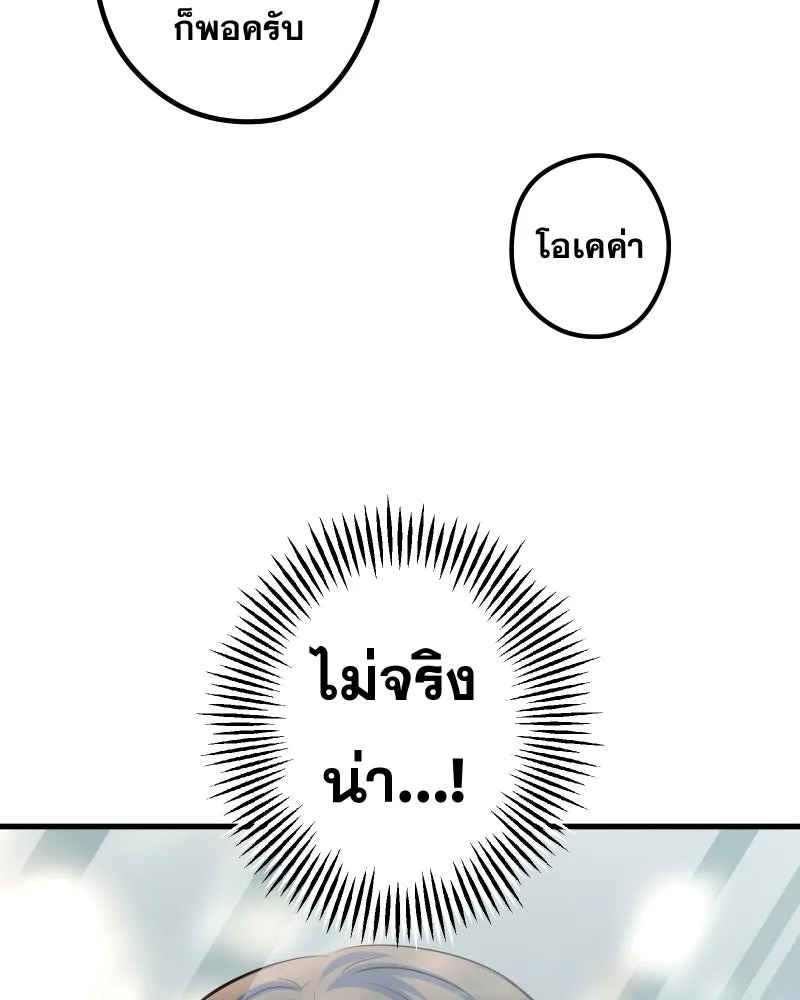 Promise of Death ตอนที่ special ep รูปที่ 74