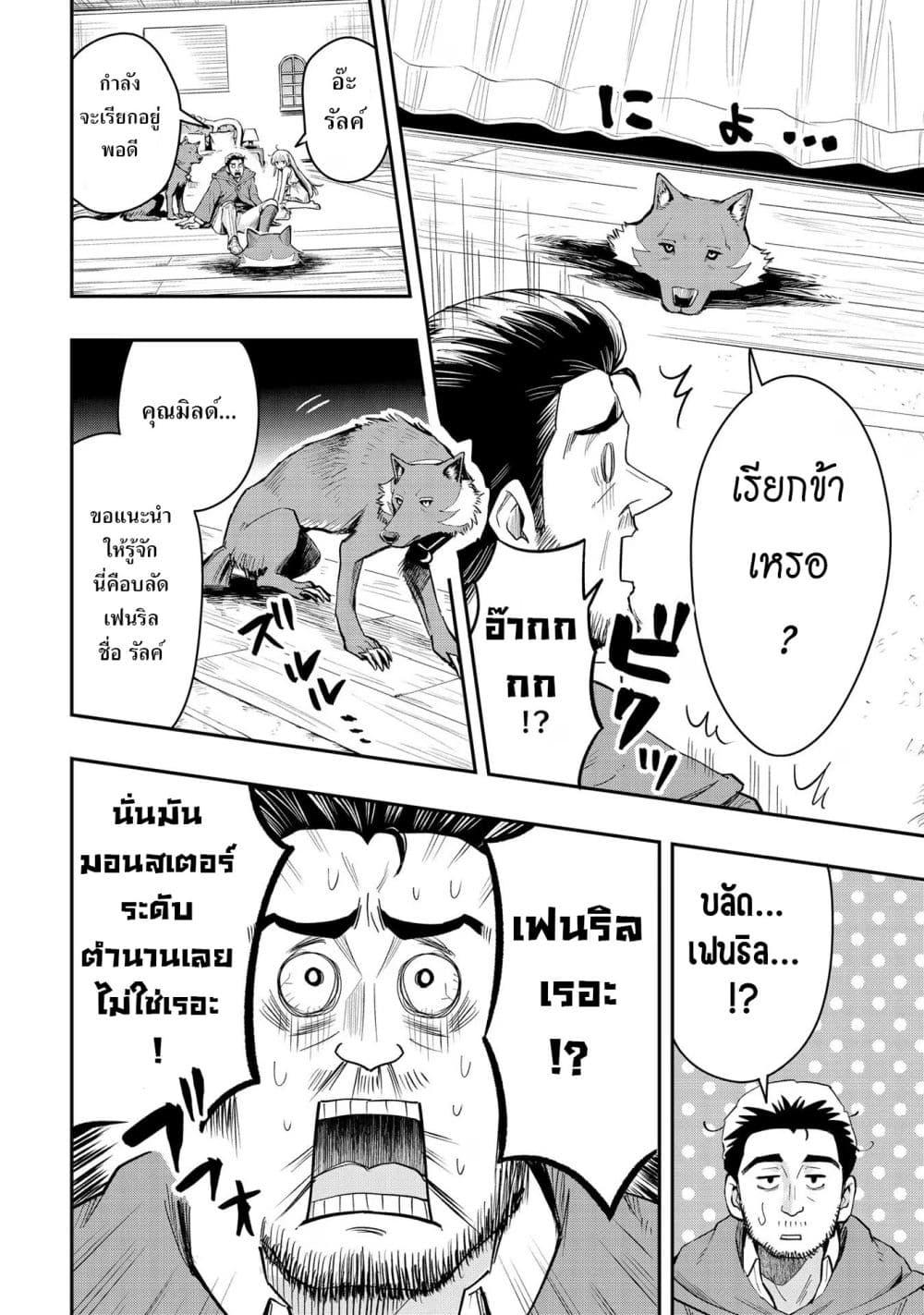 Manga-lc-com อ่านมังงะ อ่านการ์ตูน ออนไลน์ ฟรี Aru Hi, Damin wo Musabotte Itara Ichizoku kara Tsuihousarete Mori ni Suteraremashita ตอนที่ 1 2 3 4 5 6 7 8 9 10 11 12 13 14 ฟรี ไม่มีโฆษณา Manga-lc - อ่าน มังงะ อ่าน การ์ตูน ออนไลน์ อ่านมังงะ ฟรี
