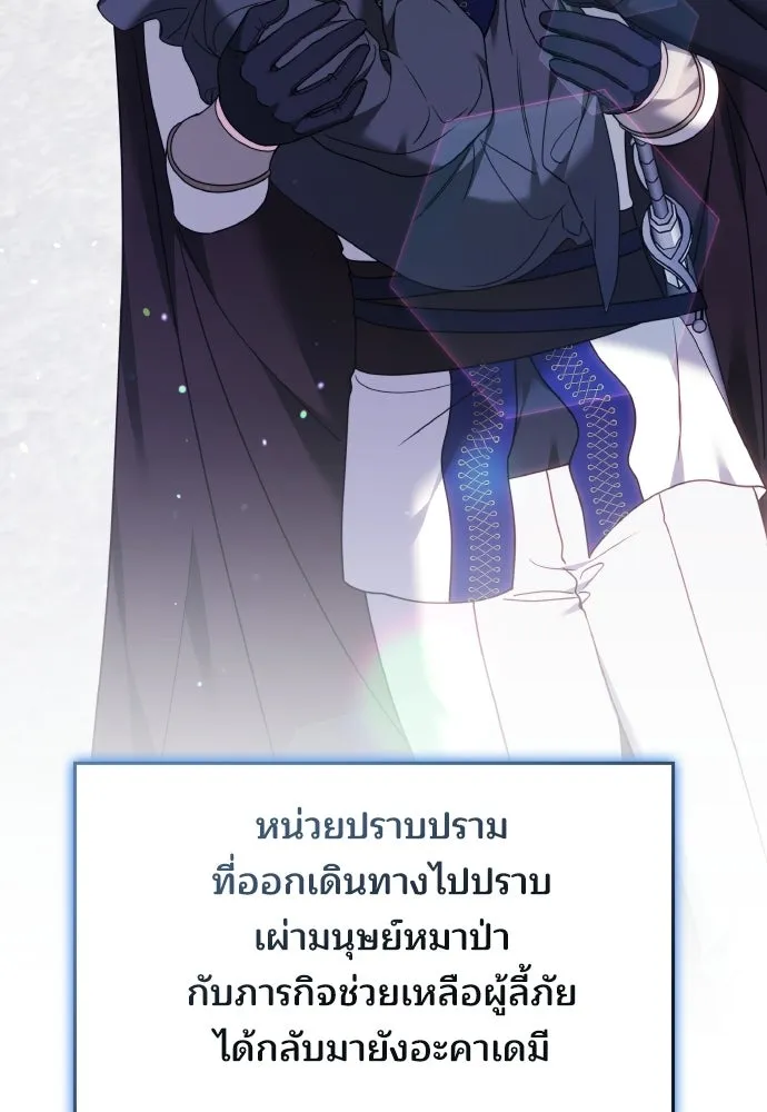 เหตุผลที่นางร้ายจับดาบ ตอนที่ 34 รูปที่ 125