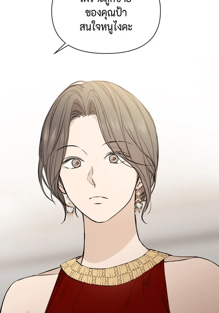 เพียงรุ่งอรุณ ตอนที่ 14 รูปที่ 71