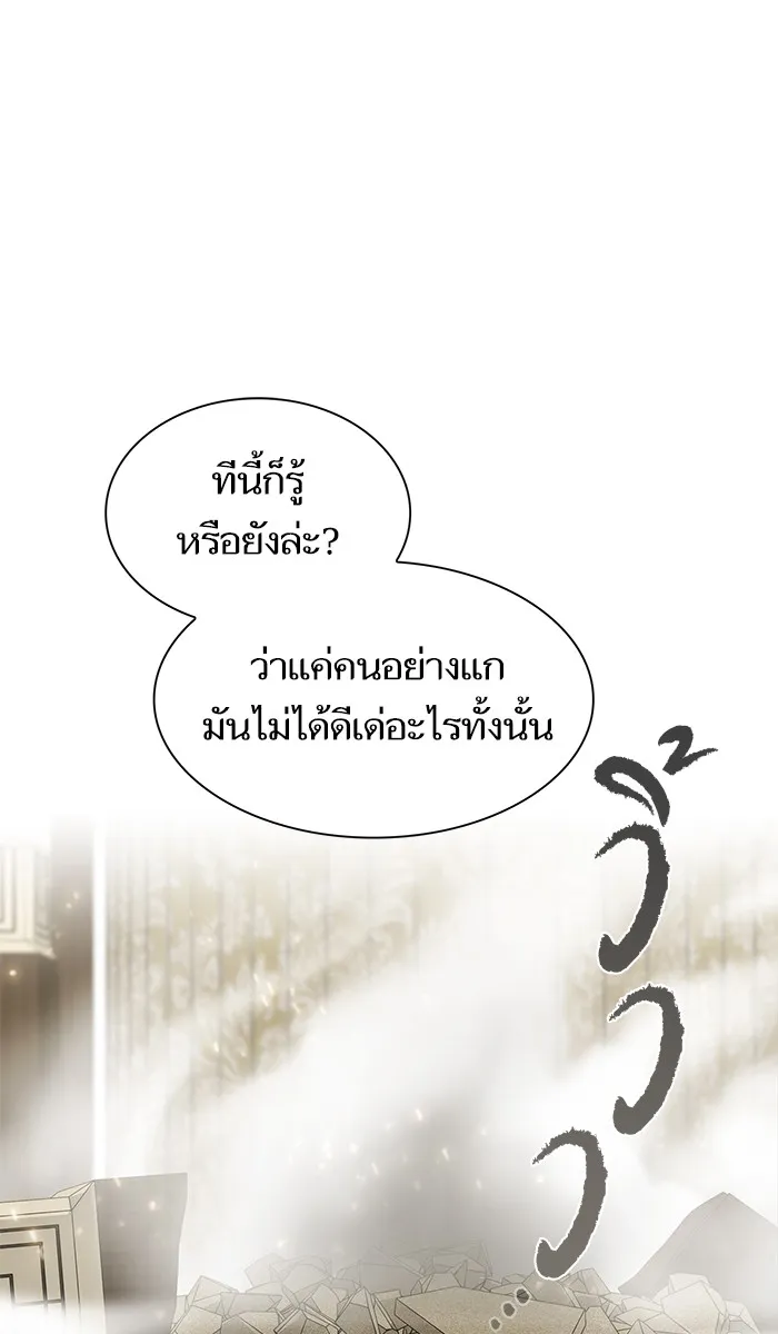 ผู้เล่นขั้นเทพแห่งหอคอยฝึกสอน ตอนที่ 55 รูปที่ 88