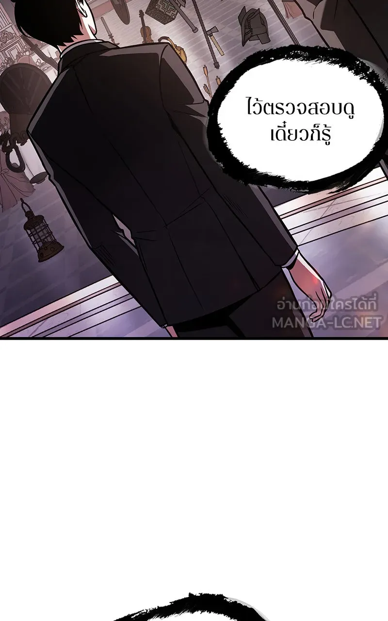 Omniscient Reader อ่านชะตาวันสิ้นโลก ตอนที่ 29 งานเลี้ยงกลุ่มดาว (7) รูปที่ 69