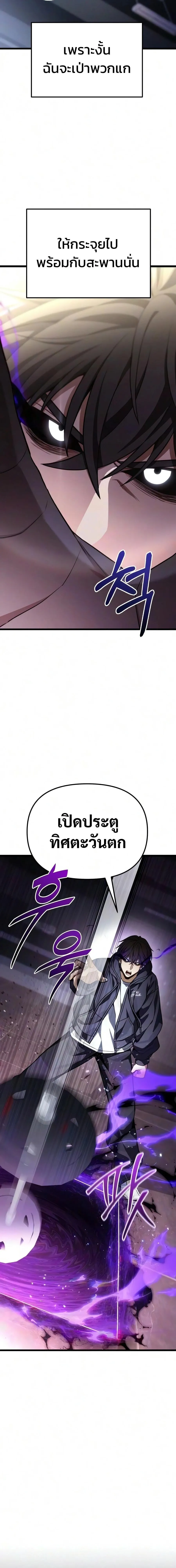 Absolute Person in Every Corner โทษท_ พ_นท_น_ห_ามออก_ ตอนที่ ตอนที่ 85 รูปที่ 20