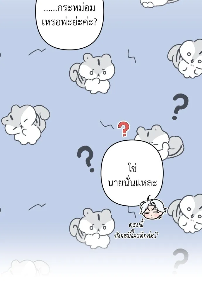 เลดี้มินต์ ตอนที่ 101 รูปที่ 119