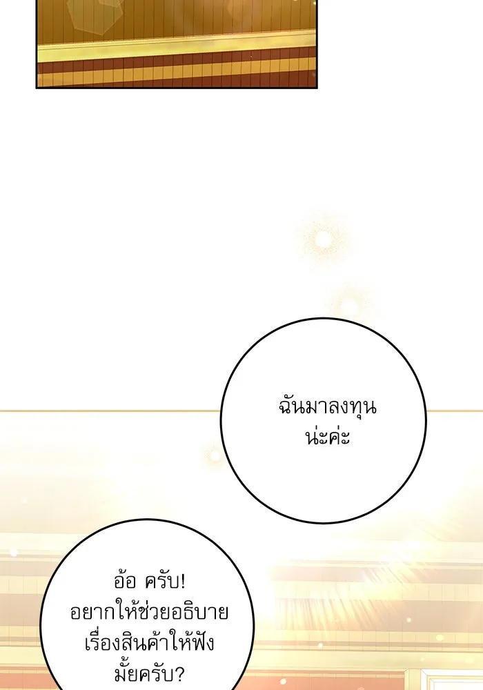 ครอบครัวตัวร้ายปล่อยฉันไปเถอะ ตอนที่ 24 รูปที่ 64
