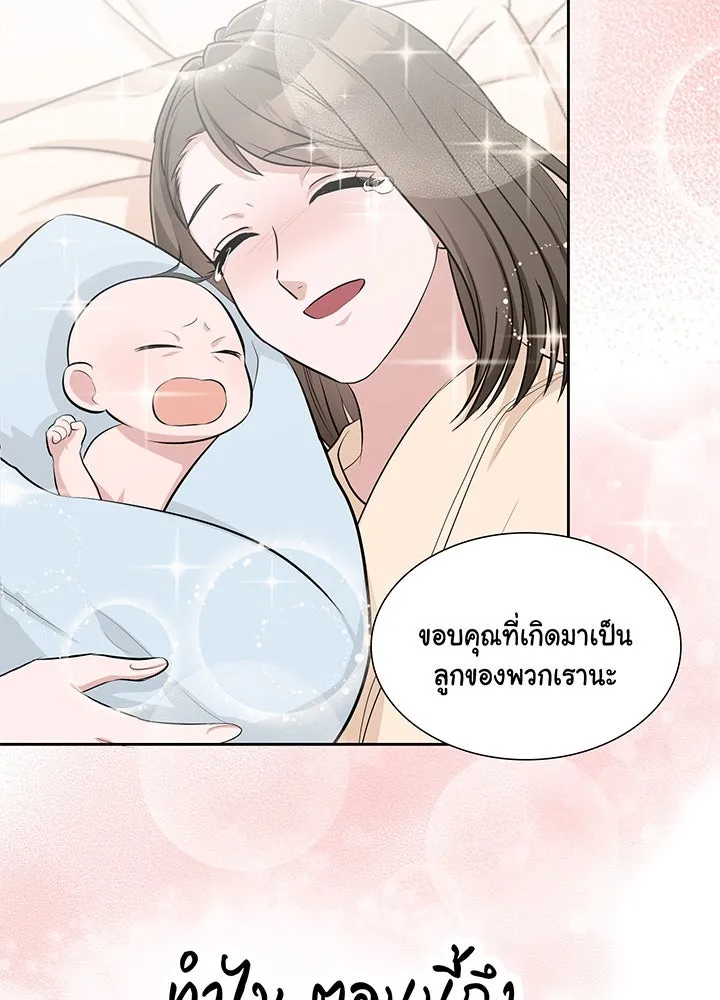 เพลิงแค้นผลาญใจ ตอนที่ 25 รูปที่ 101