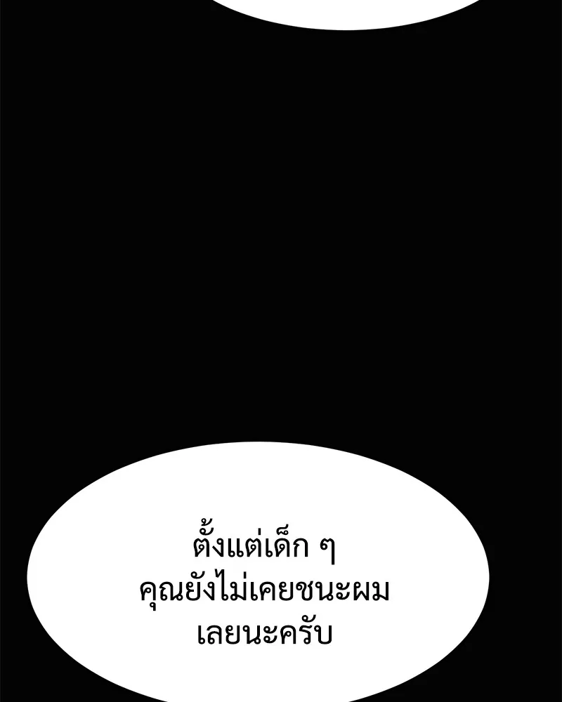 แบคXX ตอนที่ 98 รูปที่ 20