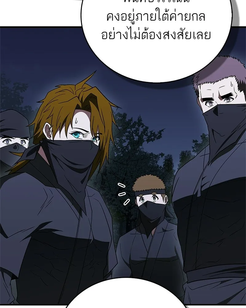 สุดยอดเทรนเนอร์แห่งยุทธภพ ตอนที่ 108 มาถูกทางแล้ว รูปที่ 107