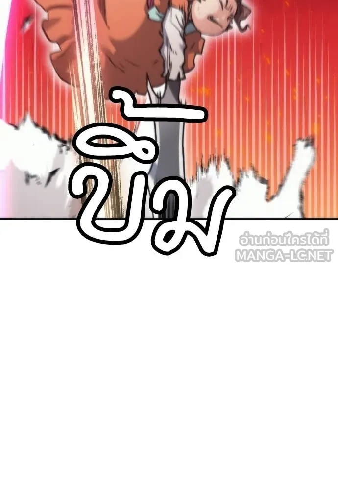 ดรูอิดแห่งสถานีโซล ตอนที่ 204 รูปที่ 5