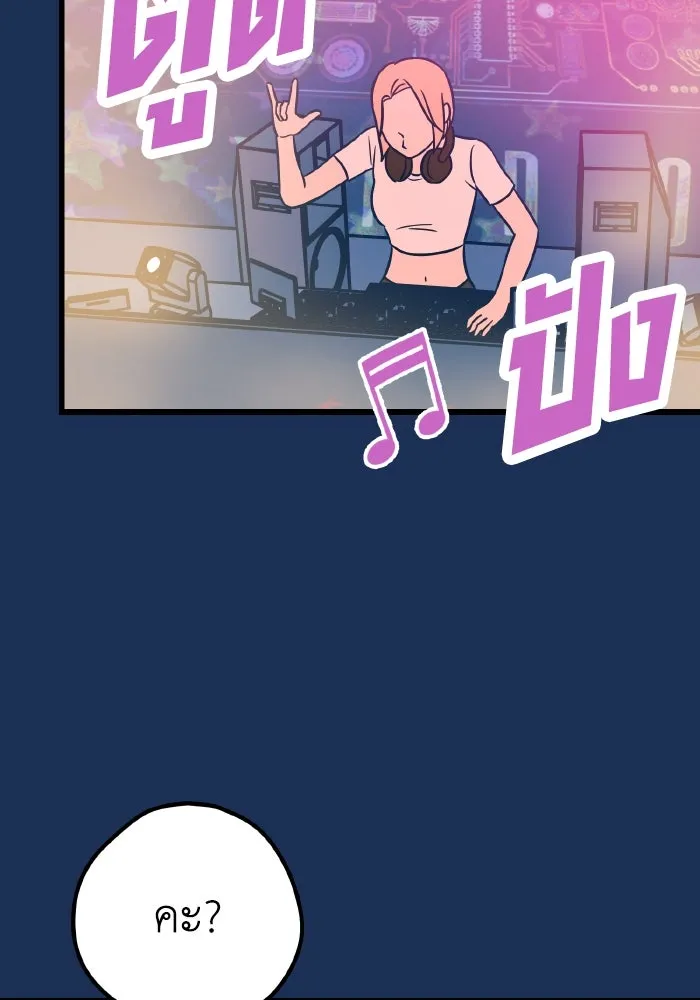 รักนี้ไม่มีรีไซเคิล ตอนที่ 20 รูปที่ 19