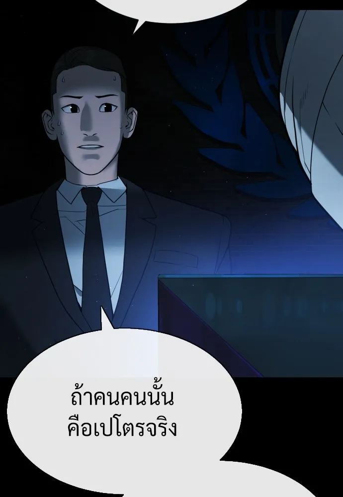 นักฆ่าย้อนวัย ตอนที่ 57 รูปที่ 112
