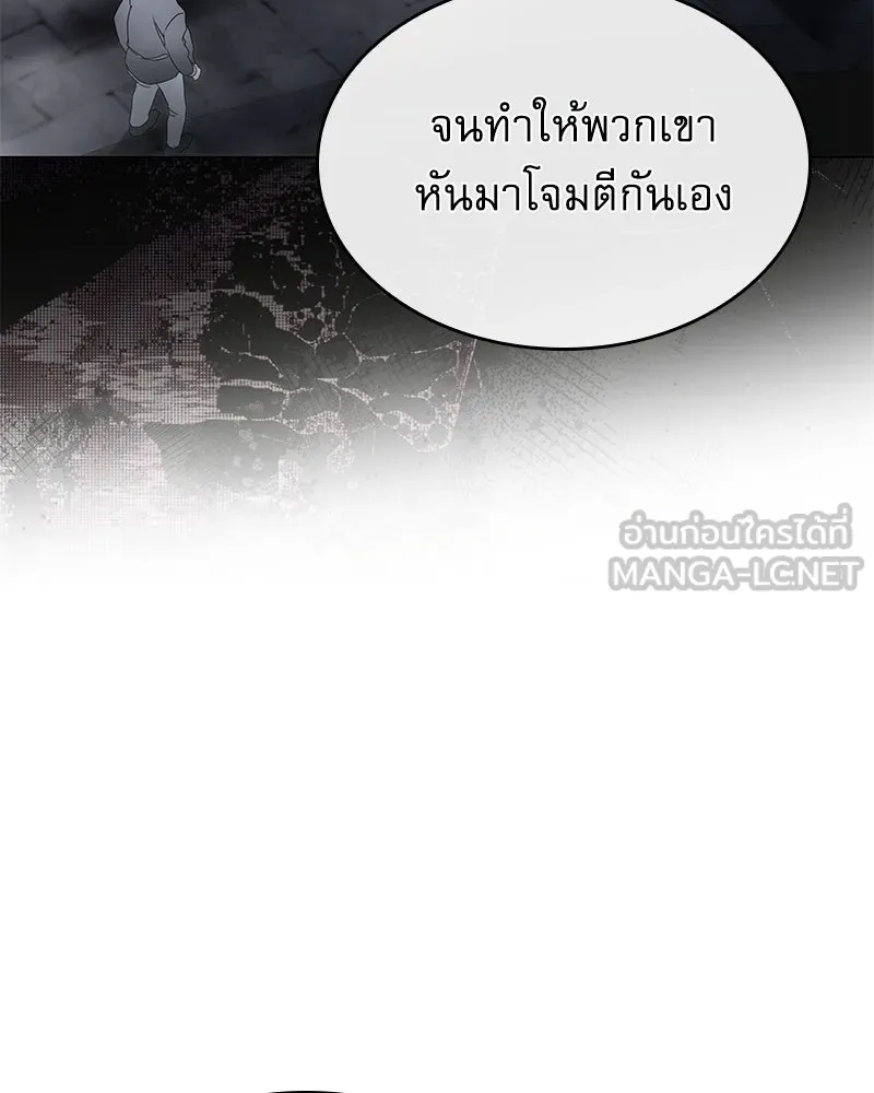 กำราบรักร้ายนายจอมพยศ ตอนที่ 25 รูปที่ 39