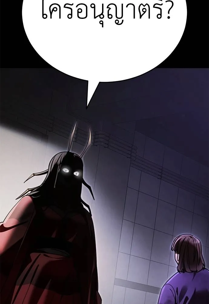 ยมราชลงทัณฑ์ ตอนที่ 68 รูปที่ 7