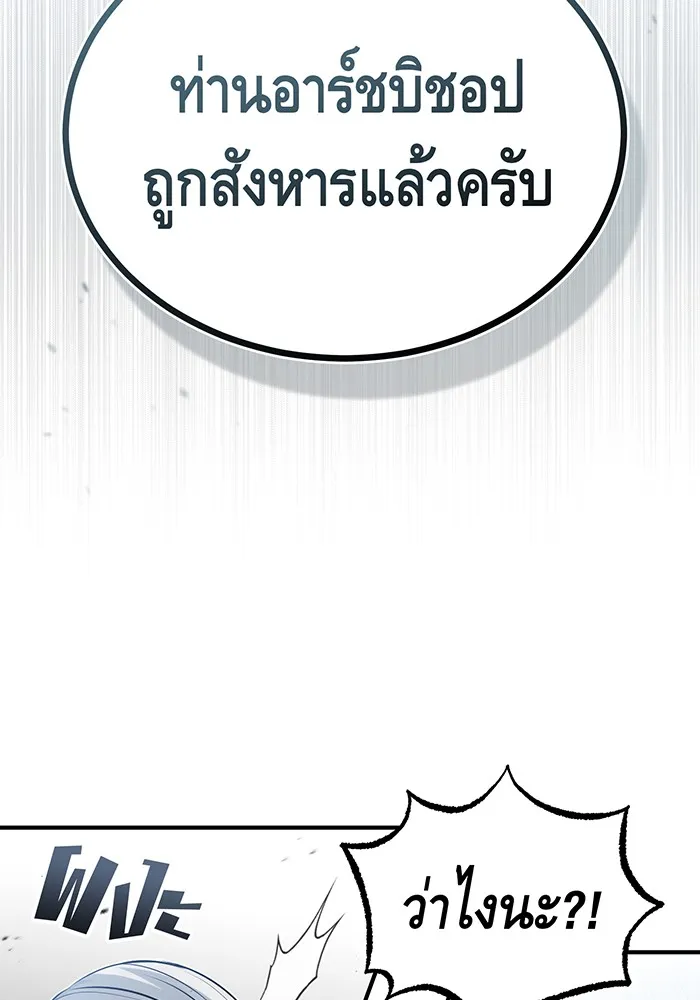 จอมเวทเกิดใหม่ในรอบ 66666 ปี ตอนที่ 53 รูปที่ 47