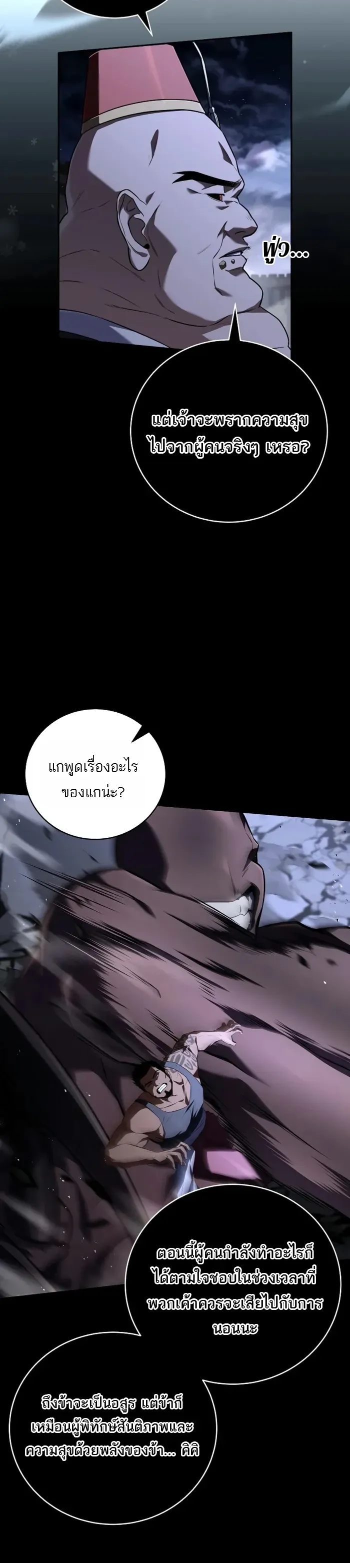 Return of the Frozen Player ตอนที่ ตอนที่ 189 รูปที่ 14