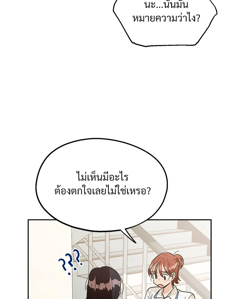 Pyramid Game เกมพีระมิด ตอนที่ 8 รูปที่ 85