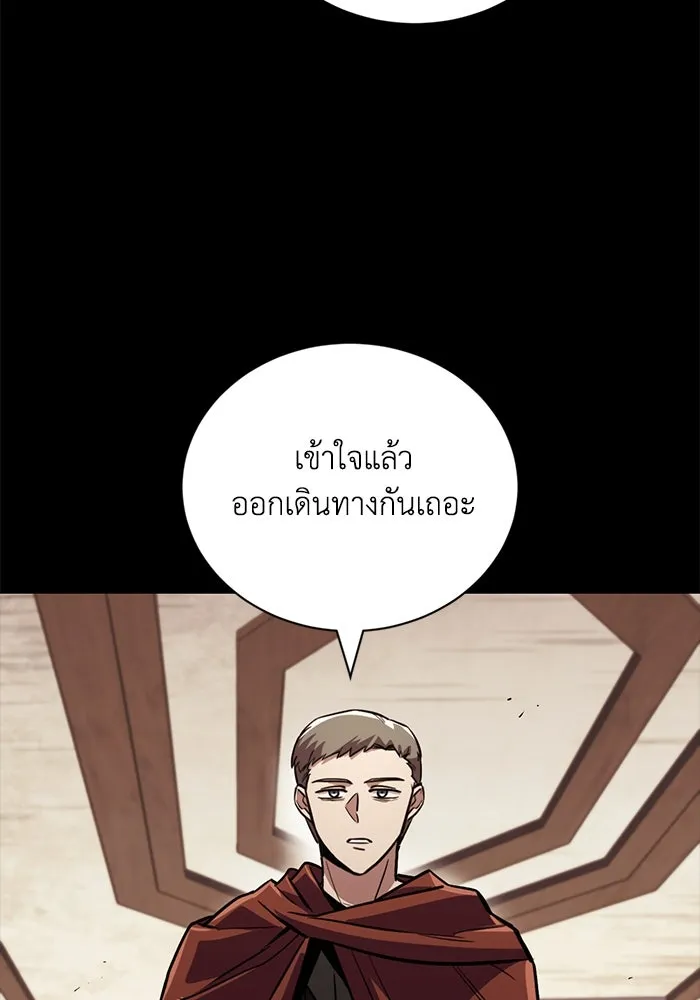 ชีวิตพลิกผันของลอร์ดผู้เกียจคร้าน ตอนที่ 82 ระลึกอดีตชาติ (1) รูปที่ 77