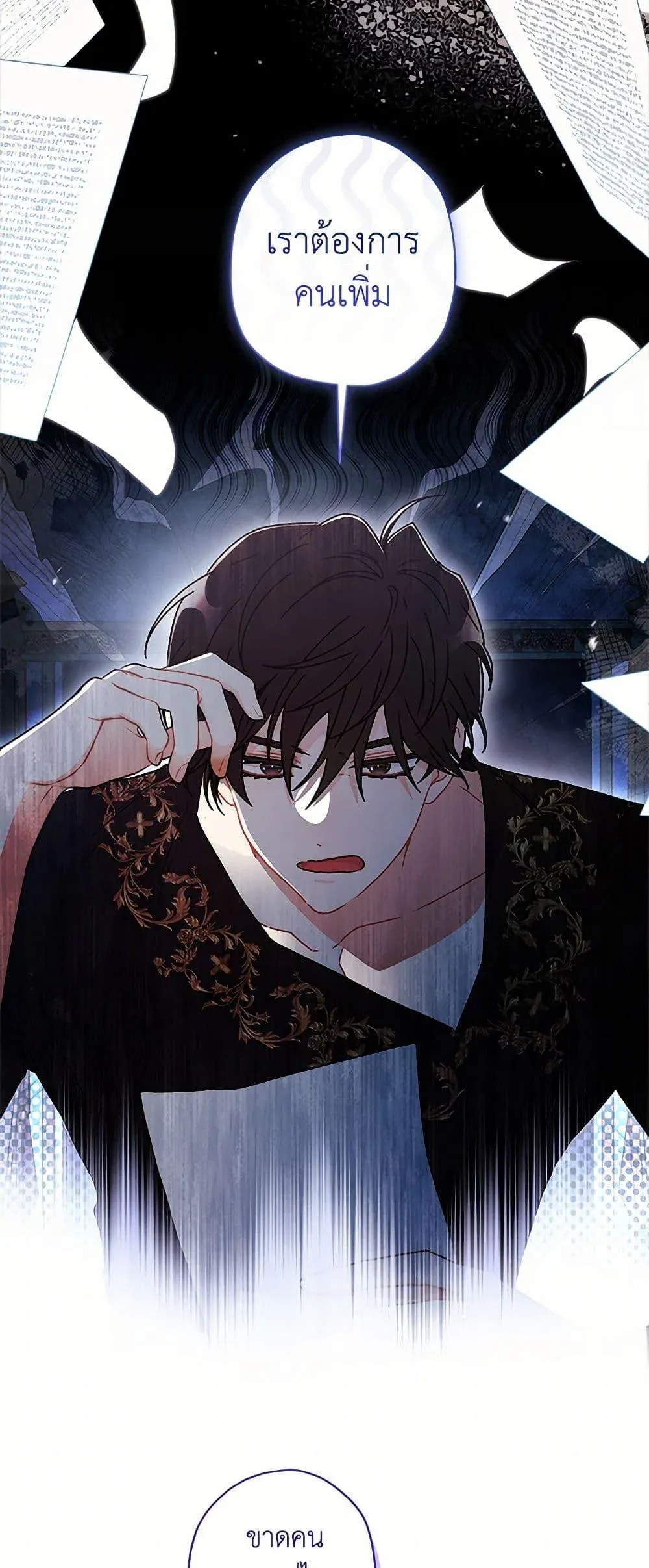 I Became the Male Lead_s Adopted Daughter ฉ_นกลายเป_นล_กสาวบ_ญธรรมของท_านดย_ก ตอนที่ ตอนที่ 98 รูปที่ 4