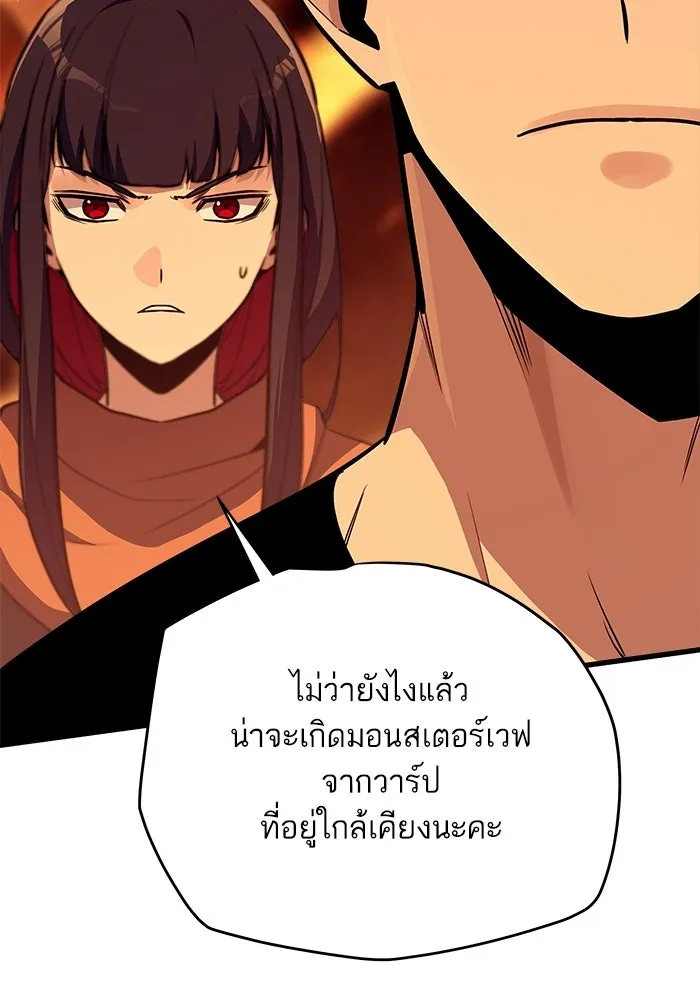 เริ่มเกมพร้อม 13 คุณสมบัติลับ ตอนที่ 20 รูปที่ 83
