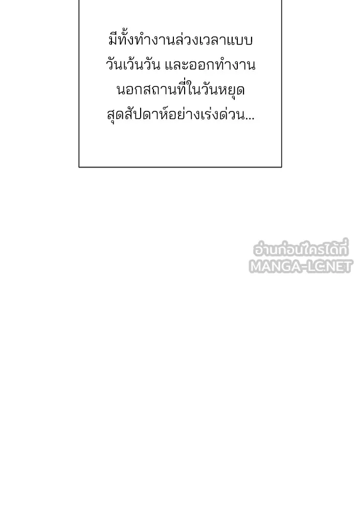 ความรักของอิซอบ ตอนที่ 32 รูปที่ 15