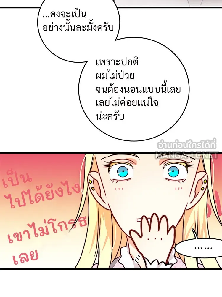 Bring the Love ตอนที่ 36 รูปที่ 9