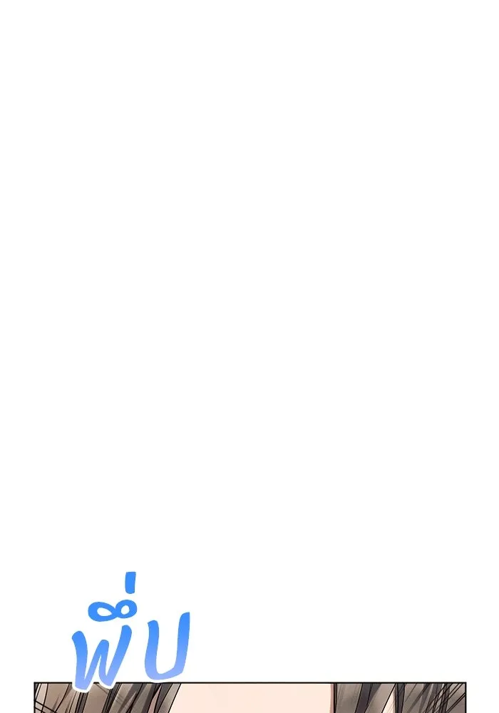 แอชสตาร์ต ตอนที่ 55 รูปที่ 52