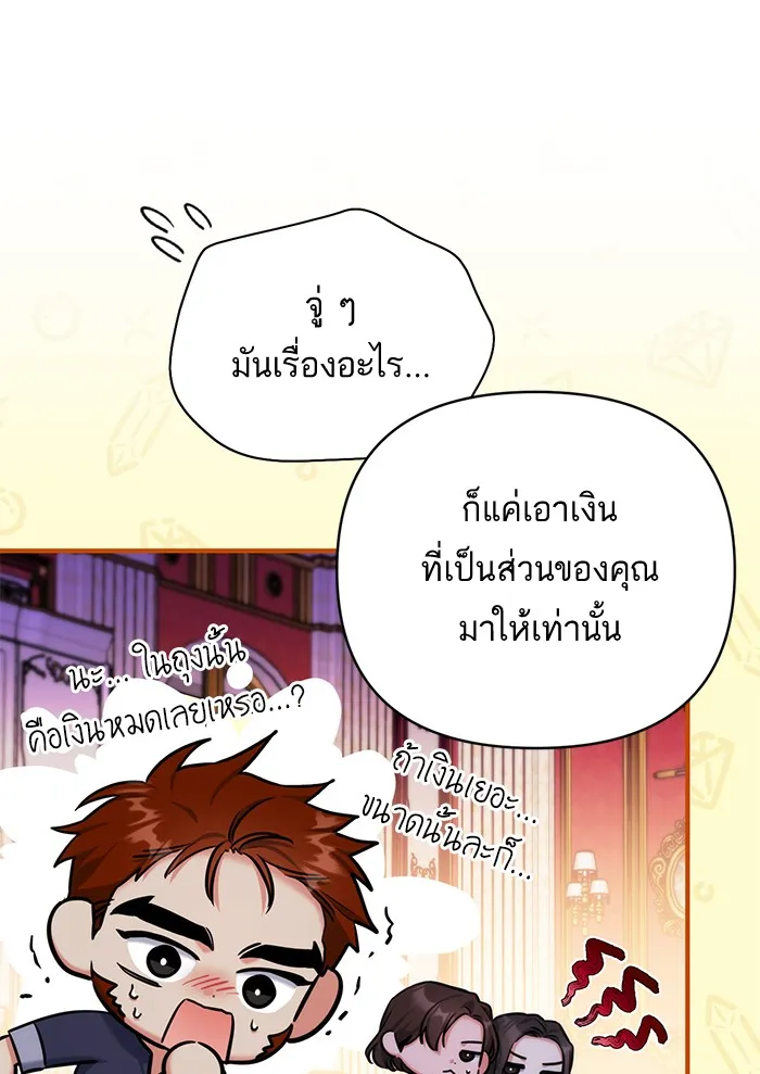 แด่ตัวละครโปรดที่ถูกทิ้ง ตอนที่ 30 รูปที่ 95