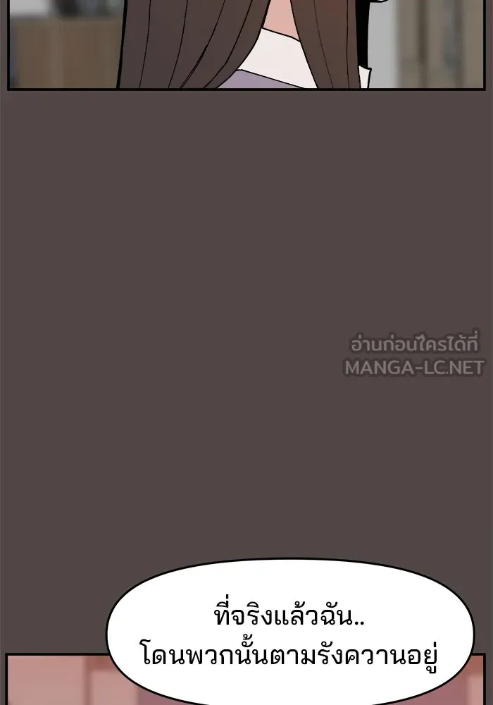 ห้องเรียนสาวแสบ ตอนที่ 85 รูปที่ 108