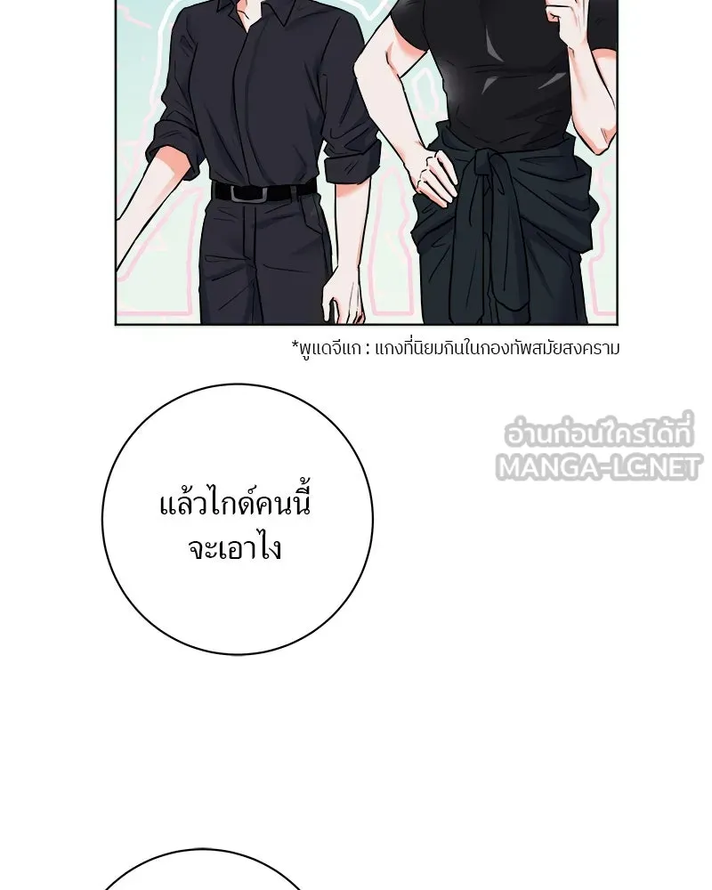 แด่ความเกลียดชัง ตอนที่ 2 รูปที่ 24