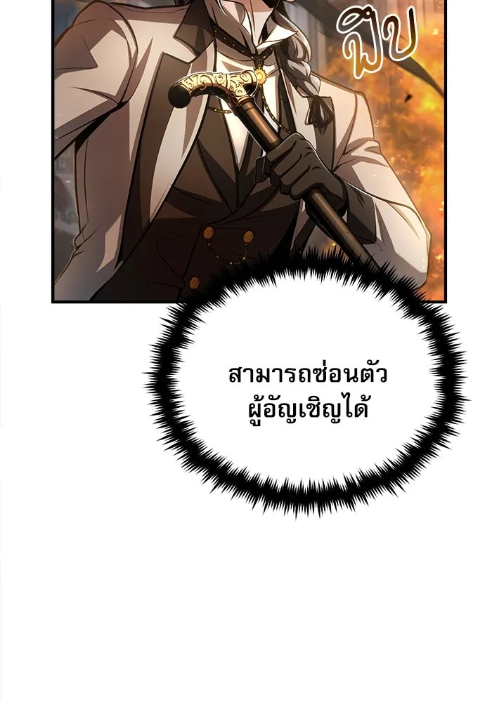 ศาสตราจารย์จำเป็นแห่งอะคาเดมี ตอนที่ 42 รูปที่ 73