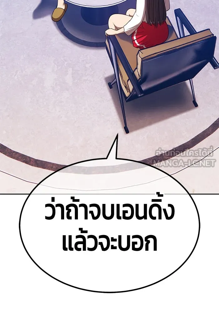 +99 ท่อนไม้พร้อมบวก ตอนที่ 85 บทส่งท้ายซีซัน 1 (3) รูปที่ 99