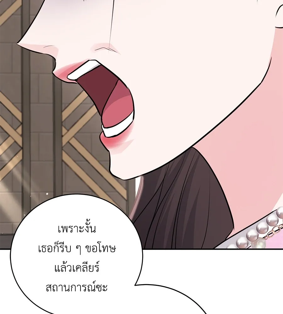 คิมหันต์นิรันดร ตอนที่ 24 รูปที่ 142