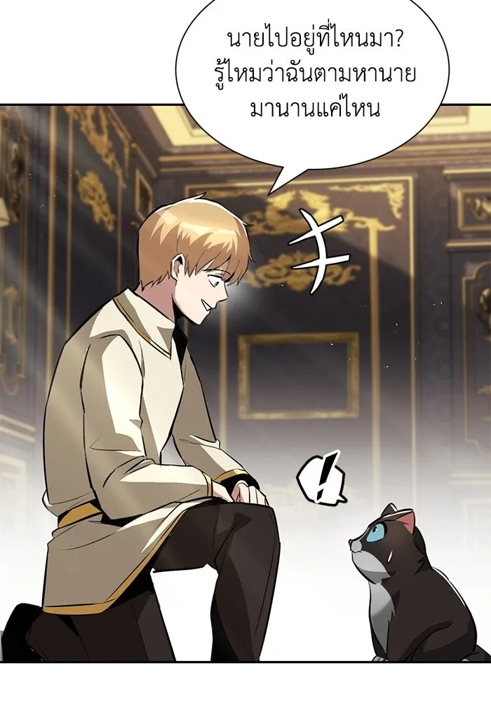 ชีวิตพลิกผันของลอร์ดผู้เกียจคร้าน ตอนที่ 40 การสำนึกผิดและการพบกันใหม่ รูปที่ 74
