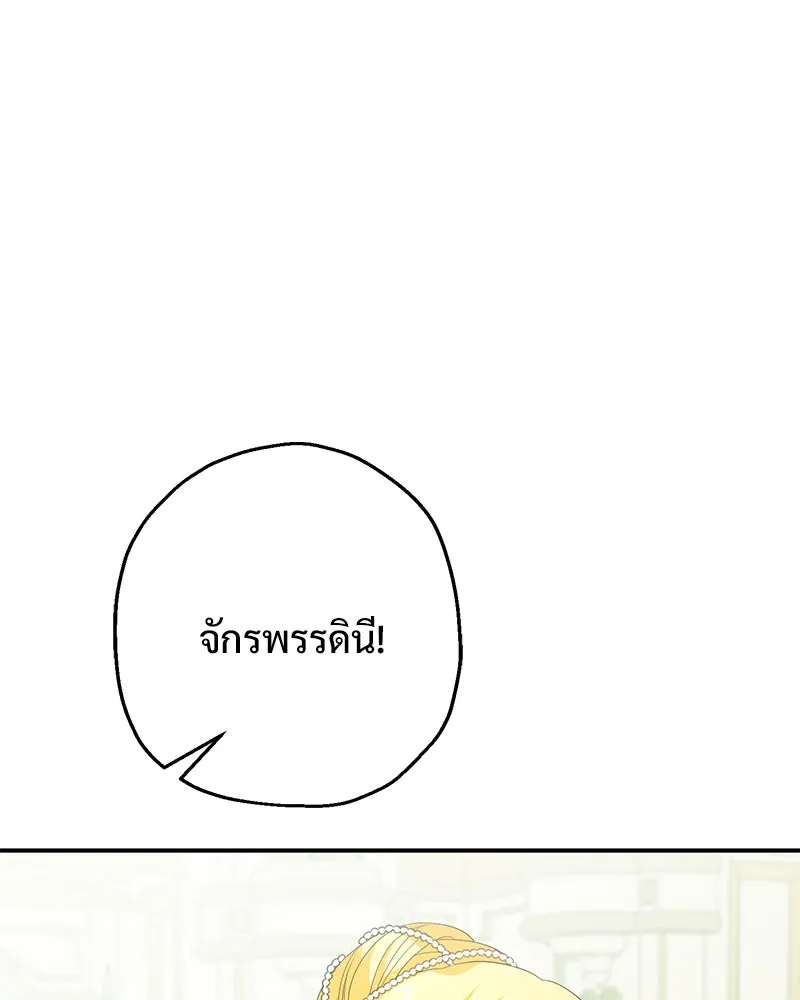 อนาคตพบรัก ตอนที่ 35 รูปที่ 86