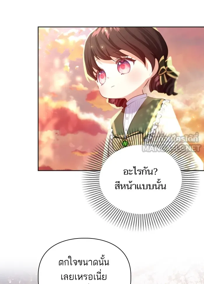 บุตรสาวของดยุกปีศาจ ตอนที่ 30 รูปที่ 90
