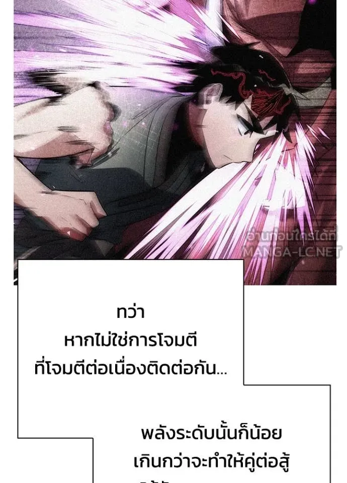 คืนแห่งโทแกบี ตอนที่ 75 รูปที่ 139