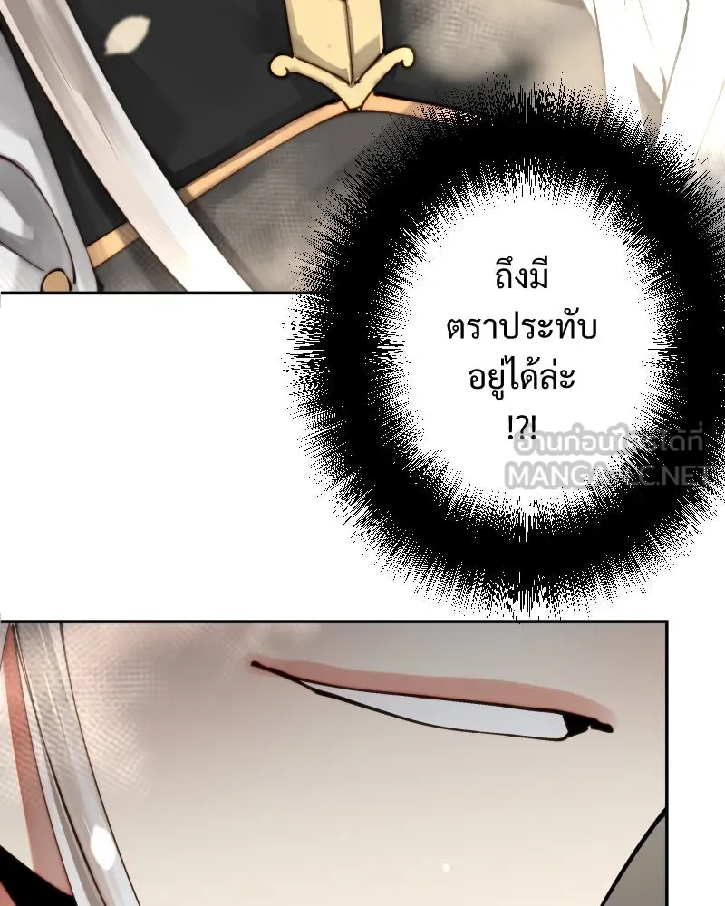 เทพมังกรคลั่งรัก ตอนที่ 39 ตราประทับไร้เวท รูปที่ 54