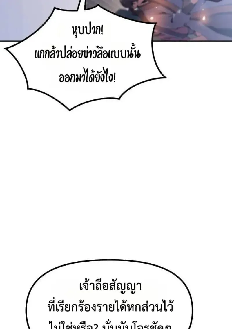 Chronicles of the Demon Faction ตำนานการเก_ดใหม_ในล_ทธ_มาร ตอนที่ ตอนที่ 146 รูปที่ 144