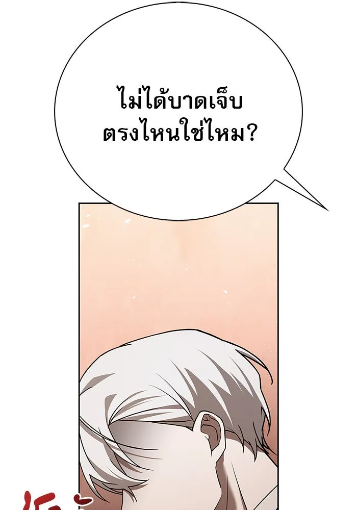 ผมไม่ได้เก่งอย่างที่คิด ตอนที่ 19 รูปที่ 34
