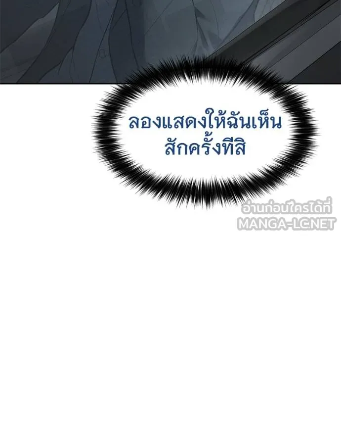 Baek XX ตอนที่ 110 รูปที่ 47