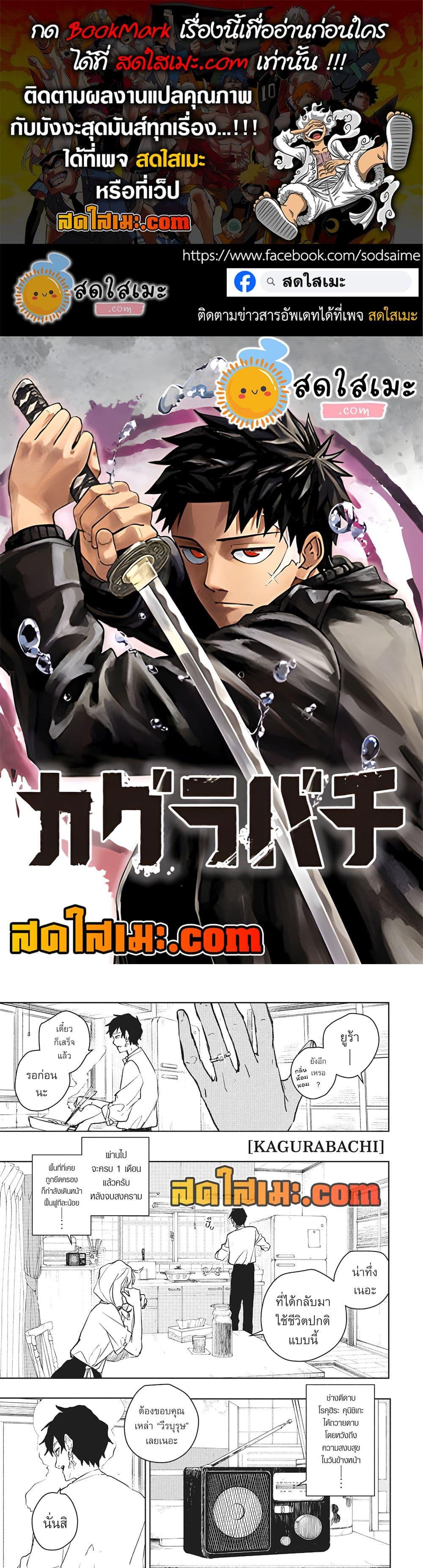 Manga-lc-com อ่านมังงะ อ่านการ์ตูน ออนไลน์ ฟรี Kagurabachi ตอนที่ 1 2 3 4 5 6 7 8 9 10 11 12 13 14 ฟรี ไม่มีโฆษณา Manga-lc - อ่าน มังงะ อ่าน การ์ตูน ออนไลน์ อ่านมังงะ ฟรี