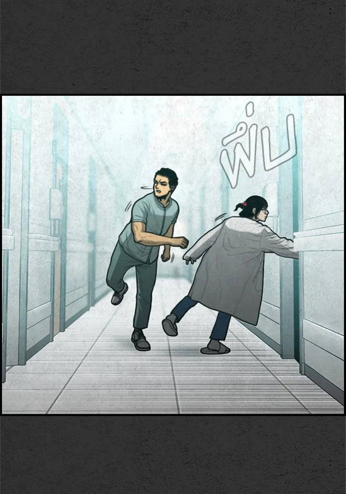 ตกศพสยอง ตอนที่ 24 รูปที่ 130