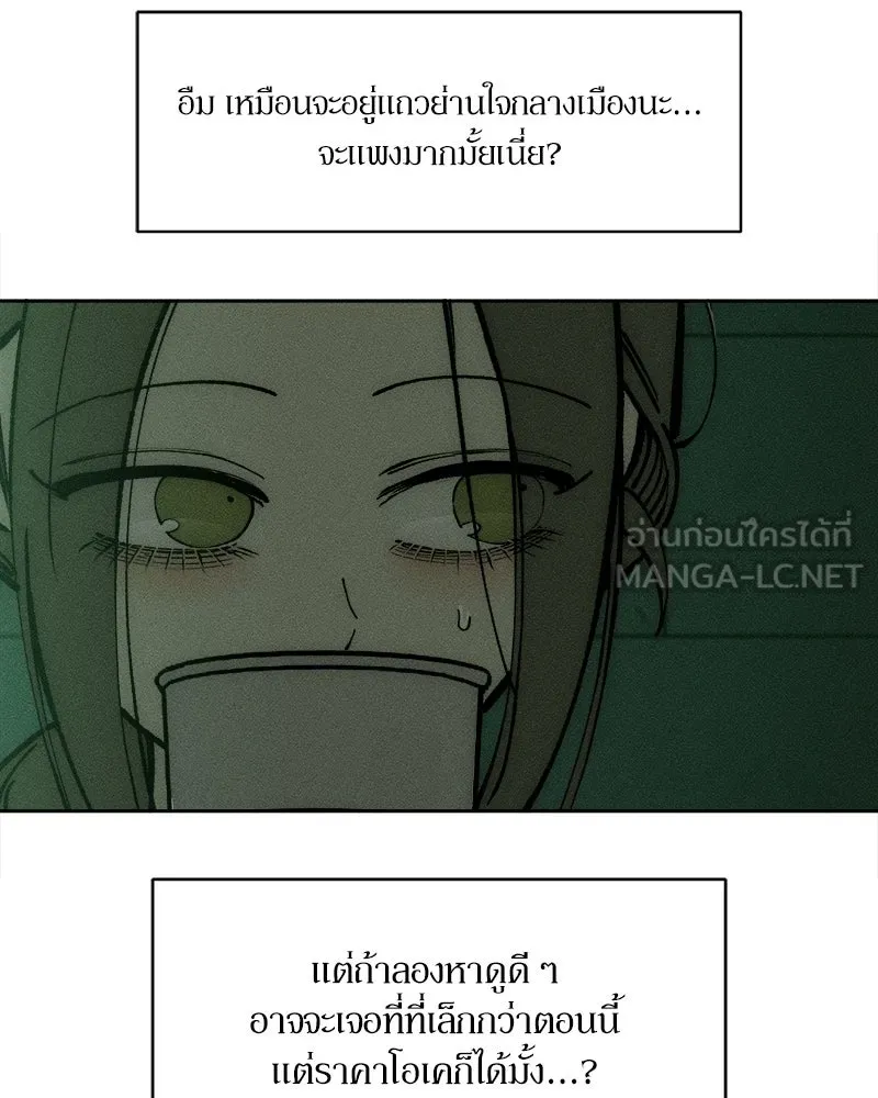 บุปผารุ่มราคะ ตอนที่ 94 รูปที่ 126