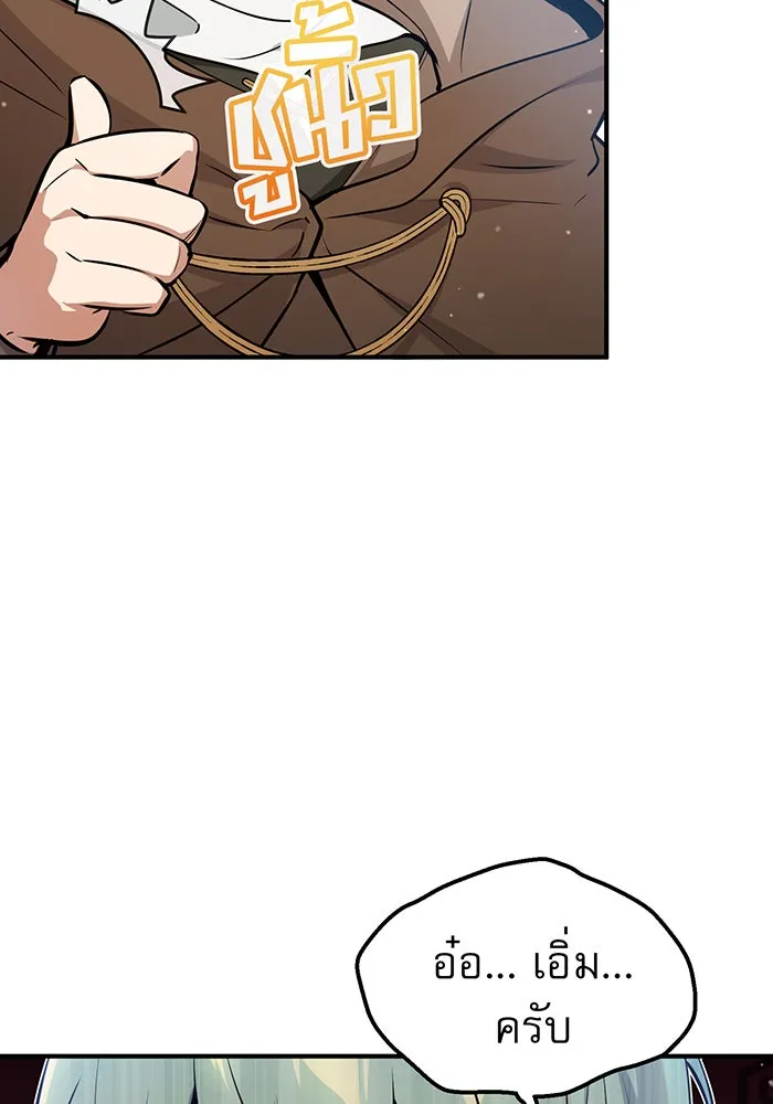 จอมเวทเกิดใหม่ในรอบ 66666 ปี ตอนที่ 45 รูปที่ 88