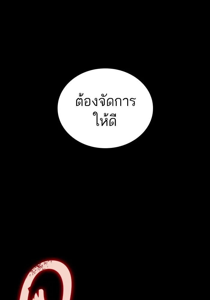 หลังวันสิ้นโลก ตอนที่ 119 รูปที่ 98