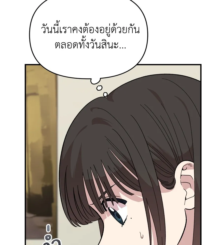 เพื่อนกันมันส์เกิน ตอนที่ 17 รูปที่ 70