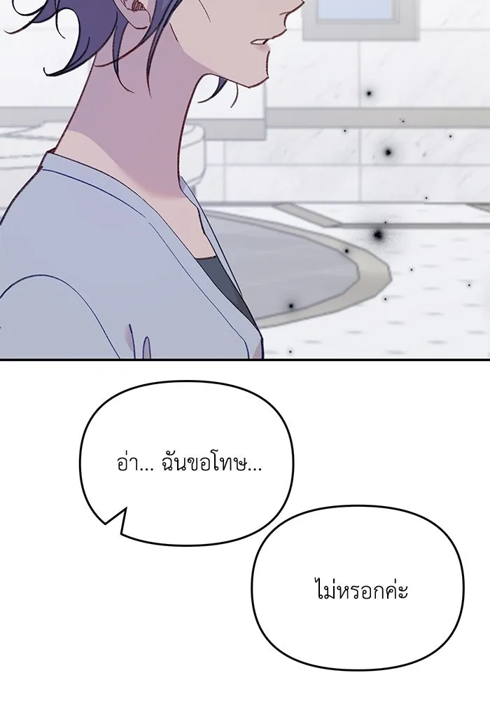 รักน้ำ รักปลา รักเธอนะ ตอนที่ 46 ปลาถูกเปิดเผยความลับ รูปที่ 121