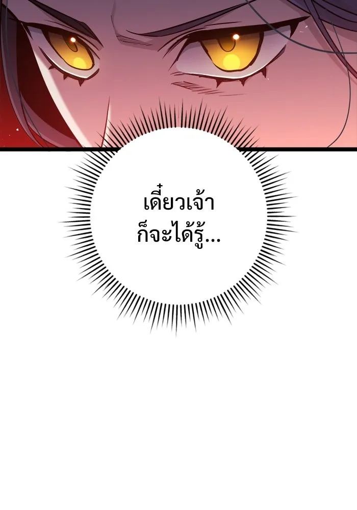 ราชินีนักบู๊ ตอนที่ 82 รูปที่ 122