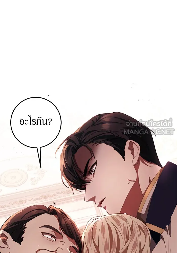 เบื้องหลังรอยยิ้มของเจ้าหญิง ตอนที่ 48 รูปที่ 102