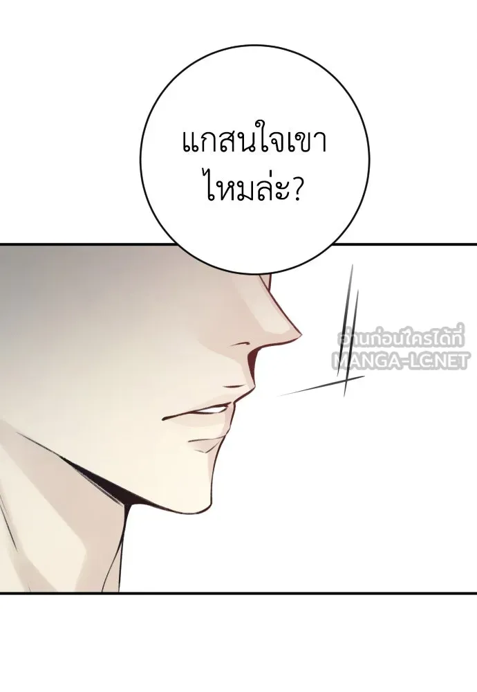 รักไร้ราคา ตอนที่ 2 รูปที่ 105